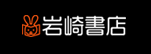 岩崎書店