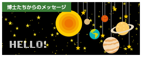 読者のみなさんへ